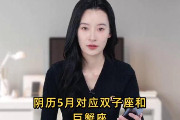 农历五月15日是什么日子 农历五月15日是什么星座