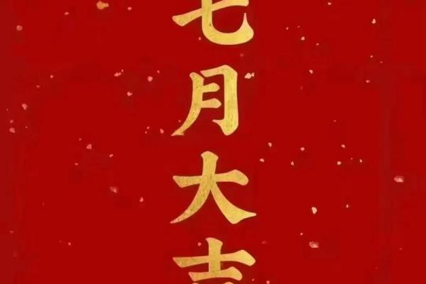 7月1日是什么星座