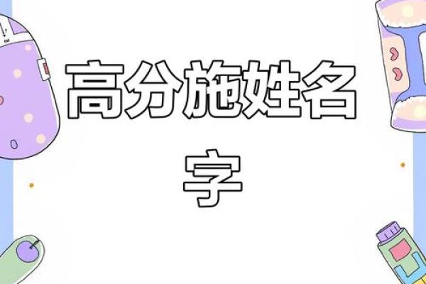 施姓男孩名字大全-施姓男孩起名字大全-施姓名字大全姓名 施姓男孩名字大全-施姓男孩起名字大全-施姓名字大全姓名