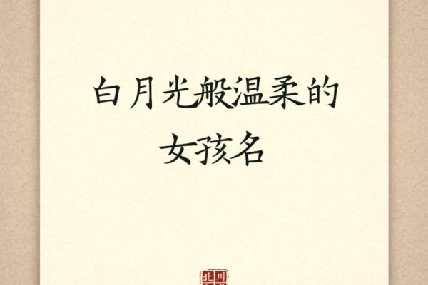 2021年7月31日出生女孩文雅温婉的名字姓名