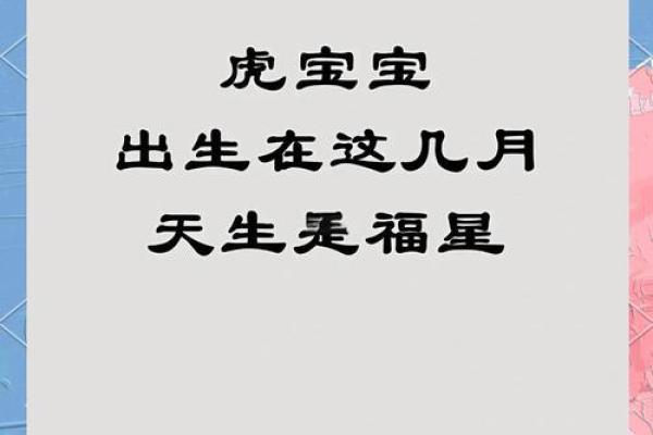 中午出生的属虎男孩如何起名,适合什么字姓名 中午出生的属虎男孩如何起名,适合什么字姓名