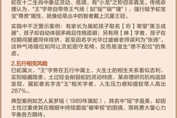 下午5点出生的属蛇男孩要如何起名,适合用什么字姓名 下午5点出生的属蛇男孩要如何起名,适合用什么字姓名