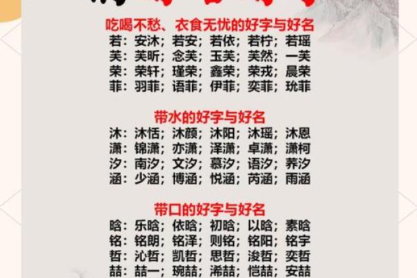 1月份出生的属兔女孩该如何起名姓名