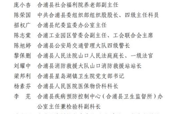 姓浦的名人-姓名学-华易算命网姓名