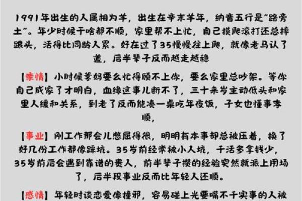 下午3点出生的属羊男孩如何起名，宜用什么字姓名