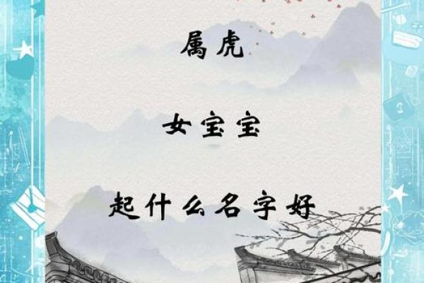 晚上出生的属虎男孩应该如何起名,宜用什么字姓名 晚上出生的属虎男孩应该如何起名,宜用什么字姓名