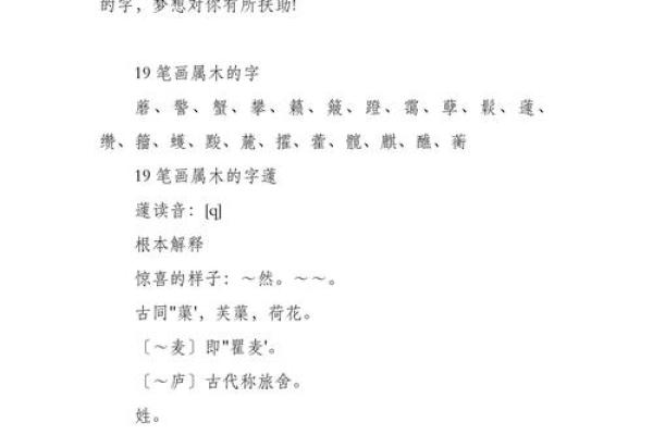 五行属木的字-五行属木的字大全-五行属木的字有哪些姓名